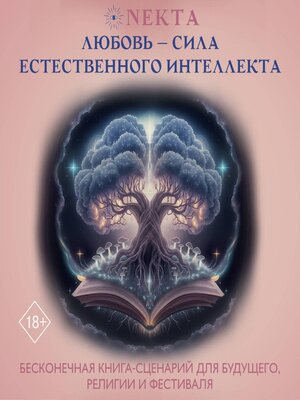 cover image of Любовь